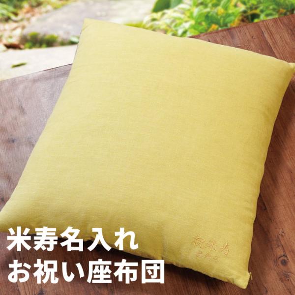 【当店をよくご利用いただくシーン】◆長寿祝い還暦 60歳 古希 70歳 喜寿 77歳 傘寿 80歳 米寿 88歳 卒寿 90歳 白寿 99歳 百寿 100歳 茶寿 108歳 皇寿 111歳 大還暦 120歳◆結婚記念日紙婚式 綿婚式 革婚式...