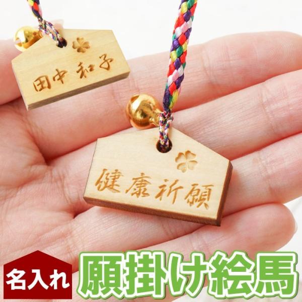 古希 喜寿 米寿 のお祝い キーホルダー 名入れ 名前入り プレゼント ギフト 健康 祈願 絵馬 木札 ストラップ 快癒祈願 祖父 祖母 80代 90代 Buyee 日本代购平台 产品购物网站大全 Buyee一站式代购 Bot Online