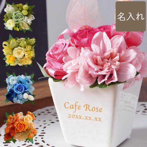 開店祝い 花 プレゼント 名入れ 名前入り ギフト 開店祝い プリザーブドフラワー プリザ お花 開店 開業 新築 独立 お祝い 記念品 退職祝い オリジナル Buyee Buyee Japanese Proxy Service Buy From Japan Bot Online