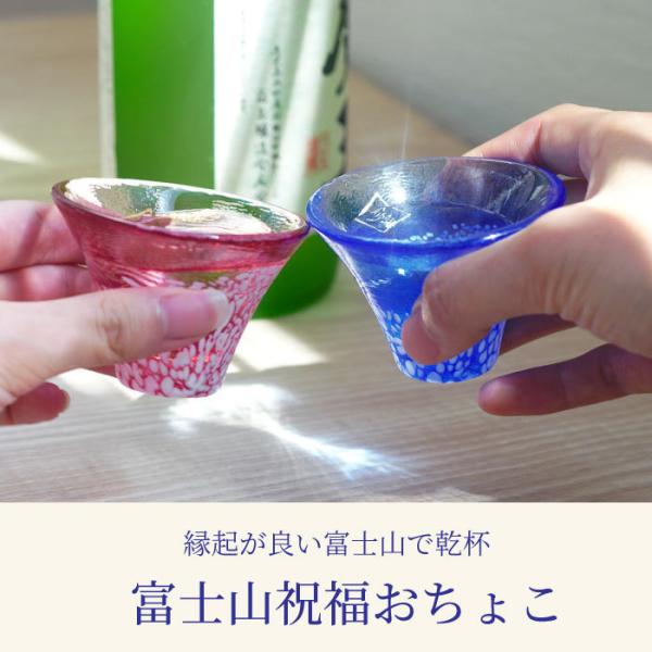 おちょこ おしゃれ 名入れ 名前入り プレゼント ギフト 富士山 祝福 おちょこ ペア セット 日本酒 グラス お猪口 米寿 のお祝い 両親 還暦 古希 喜寿 定年 退職 Buyee 日本代购平台 产品购物网站大全 Buyee一站式代购 Bot Online