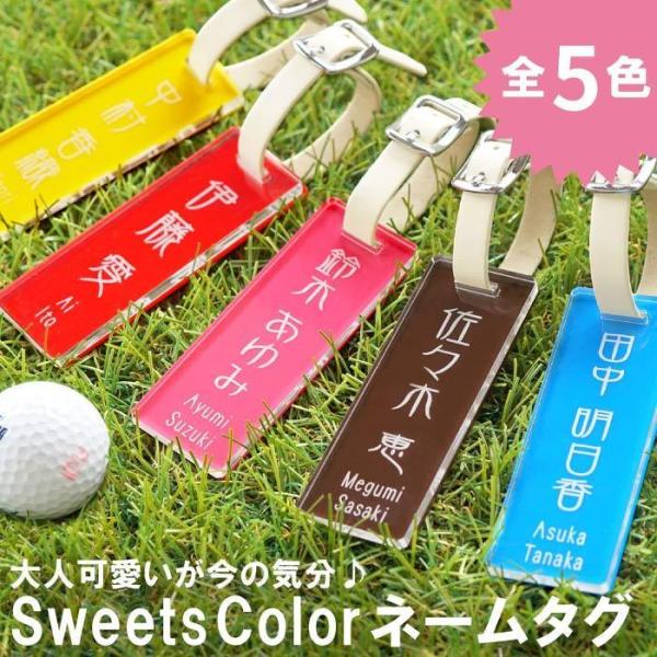 ゴルフグッズ プレゼント 女性 名前入り ギフト スイーツカラー ゴルフ ネームプレート 名入れ 刻印 ゴルフ用品 ネームタグ かわいい 景品 送別会 レディース Buyee Buyee Japanese Proxy Service Buy From Japan Bot Online