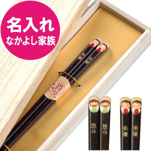 名前入り お箸 子供の人気商品 通販 価格比較 価格 Com