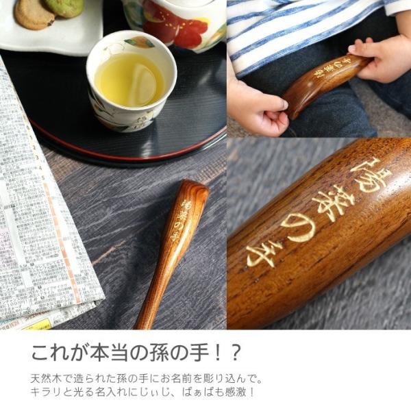 父の日 プレゼント 孫から 名入れ 名前入り ギフト うるし塗り 木製 孫の手 古希 のお祝い 喜寿 祖父 祖母 誕生日 傘寿 卒寿 祝い 健康グッズ 70代 80代 Buyee Buyee Jasa Perwakilan Pembelian Barang Online Di Jepang
