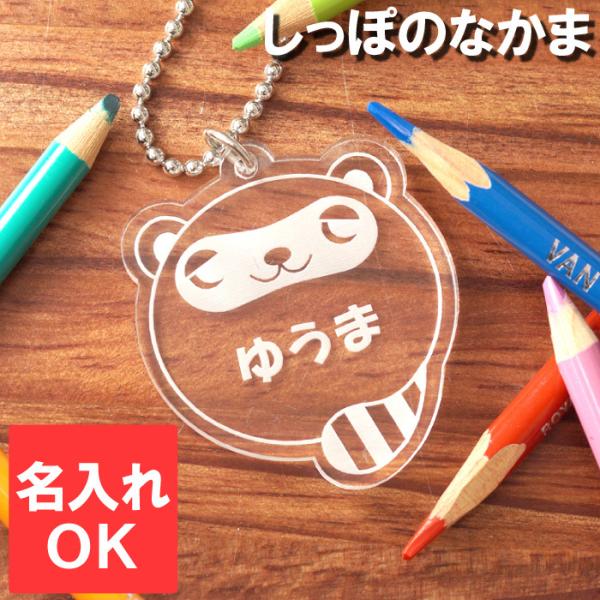 名札ケース 幼稚園の人気商品 通販 価格比較 価格 Com