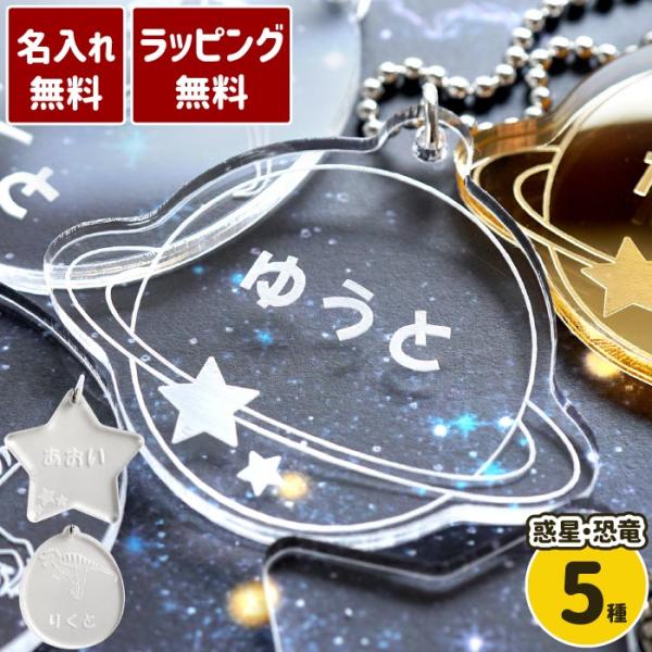 恐竜 グッズ 子供 名入れ 名前入り プレゼント ギフト 名札キーホルダー 恐竜シリーズ ランドセル 名札 入園 卒園 入学祝い ティラノサウルス トリケラトプス Buyee 日本代购平台 产品购物网站大全 Buyee一站式代购 Bot Online
