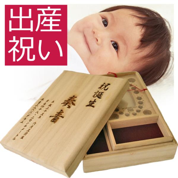 名前入り 出産祝い 女の子 男の子 名入れ プレゼント ギフト 母子手帳ケース おいたちの小箱 誕生祝い 乳歯入れ へその緒 誕生日 0歳 1歳 2歳 Buyee Buyee Japanese Proxy Service Buy From Japan Bot Online