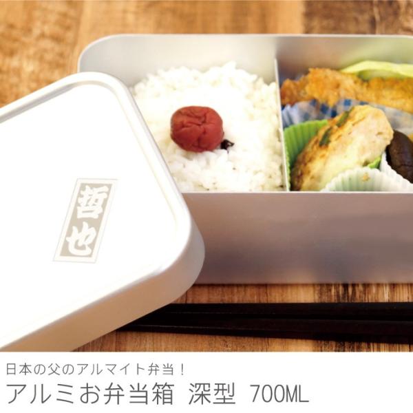 父の日 プレゼント 名入れ 名前入り ギフト アルミ お弁当箱 深型 700ml ランチボックス 1段 ドカベン 弁当箱 大容量 誕生日 男性 高校生 お父さん Buyee Buyee 日本の通販商品 オークションの代理入札 代理購入