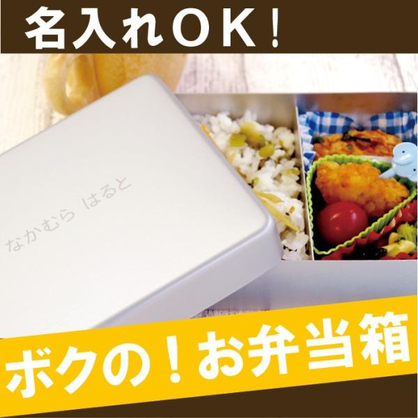 お弁当箱 子供 幼稚園 名入れ プレゼント 名前入り ギフト 内 フタ付 アルミ お弁当箱 角型 400ml 入園 祝い 準備 卒園記念 入学祝い お名前 Buyee Buyee 提供一站式最全面最专业现地yahoo Japan拍卖代bid代拍代购服务 Bot Online