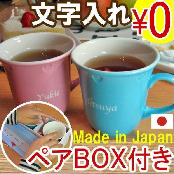 ギフト プレゼント 名入れ コーヒーカップ ハートペアマグカップ ハッピーハート マグカップ 2個ペアセット 誕生日 記念日 Buyee Buyee Japanese Proxy Service Buy From Japan Bot Online