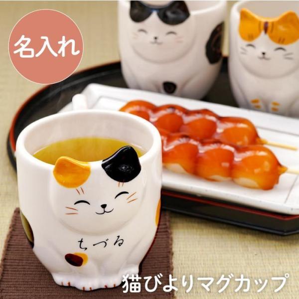 猫 マグカップ 名入れ カップの人気商品 通販 価格比較 価格 Com
