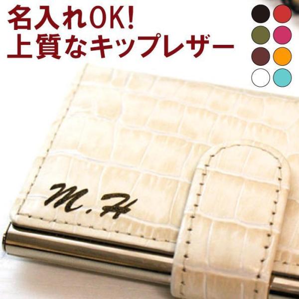 名刺入れ レディース 名入れ 名前入り ギフト プレゼント 日本製 本革巻き 名刺入れ レザーカードケース クロコ型押し 就職祝い 卒業祝い 送別会 父の日 Buyee 日本代购平台 产品购物网站大全 Buyee一站式代购 Bot Online