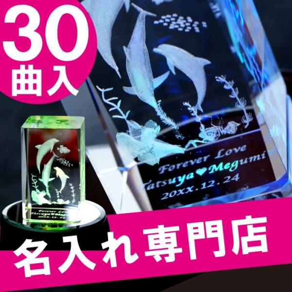 記念日 プレゼント 女性 子供 名入れ 名前入り ギフト 3d クリスタル メッセージ オルゴール 曲 彼女 結婚 祝い 記念日 代 30代 40代 50代 Buyee Buyee Japanese Proxy Service Buy From Japan Bot Online