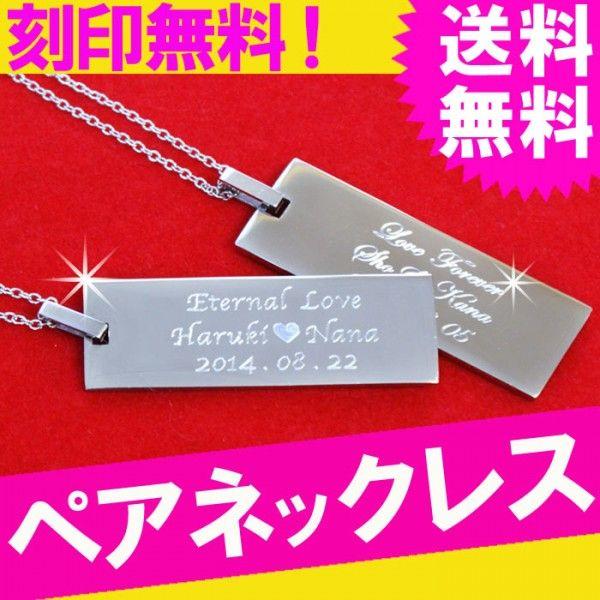 ペア ネックレス 名入れ プレゼント ギフト 名前入り ペア アクセサリー シルバー プレート ネックレス 誕生日 記念日 Buyee Buyee Japanese Proxy Service Buy From Japan Bot Online