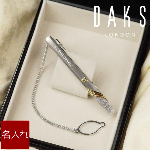 タイピン 名入れ 名前入り プレゼント ギフト Daks ダックス ワンポイント ネクタイピン ブランド タイバー おしゃれ 就職祝い 記念日 彼氏 旦那 記念品の名入れプレゼント きざむ 通販 Paypayモール