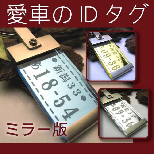 お父さん プレゼント ギフト ナンバープレート キーホルダー メタル ミラー 誕生日 父 記念 日 品 ノベルティ 男性 40代 50代 60代 70代 納車記念 Buyee Buyee 日本の通販商品 オークションの代理入札 代理購入