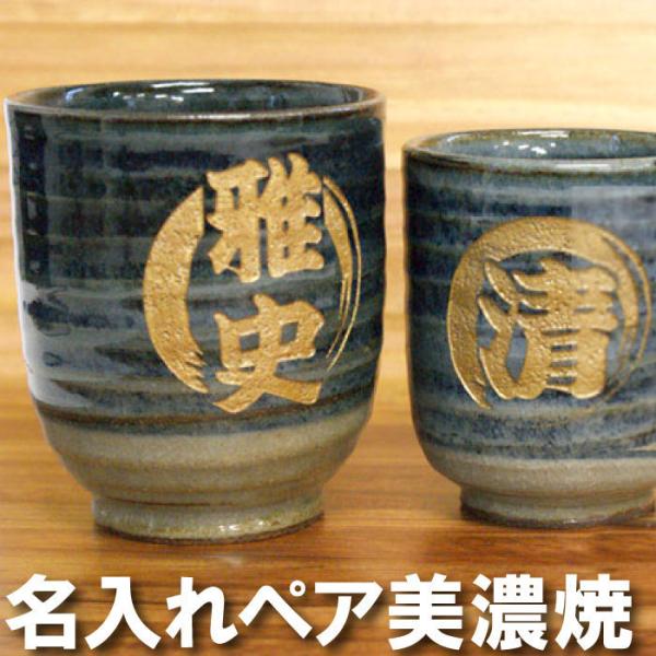米寿 湯呑 名入れ 茶器の人気商品・通販・価格比較 - 価格.com 米寿 湯呑 名入れ 茶器の人気商品・通販・価格比較 - 価格.com