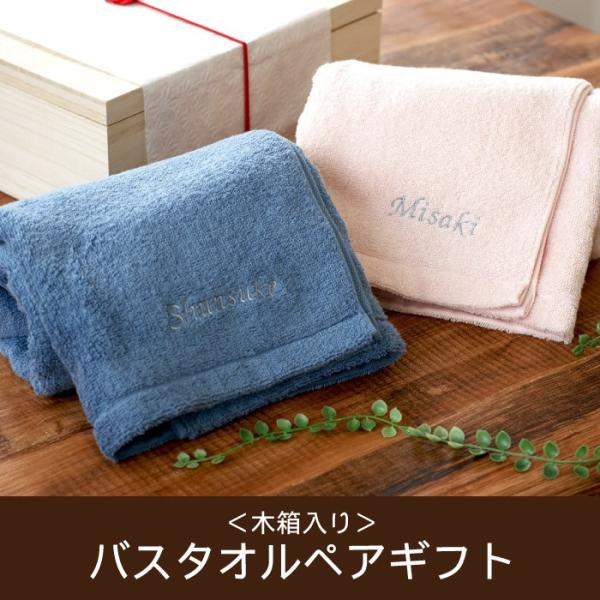 結婚祝い プレゼント ペア 名入れ 名前入り ギフト 木箱入り バスタオル ペア セット 今治 タオル 刺繍 日本製 雑貨 オシャレ 女友達 内祝い お祝い返し Buyee Buyee 提供一站式最全面最專業現地yahoo Japan拍賣代bid代拍代購服務 Bot Online