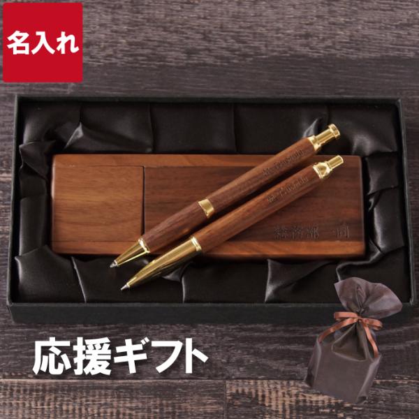 ボールペン シャーペン セット」の人気商品一覧 | 安い商品を