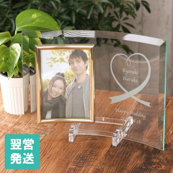 結婚祝い 友達 プレゼント 名入れ 名前入り ギフト メモリーガラス フォトフレーム 写真立て L判 出産祝い 記念日 お祝い 結婚式 記念品 両親 お返し 記念品の名入れプレゼント きざむ 通販 Paypayモール