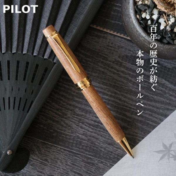 クリスマス プレゼント 男性 送別会 ボールペン 名入れ 名前入り ギフト 木製 Pilot パイロット カスタム 槐 えんじゅ 就職祝い 昇進 栄転 祝い 退職祝い Buyee Buyee 日本の通販商品 オークションの代理入札 代理購入