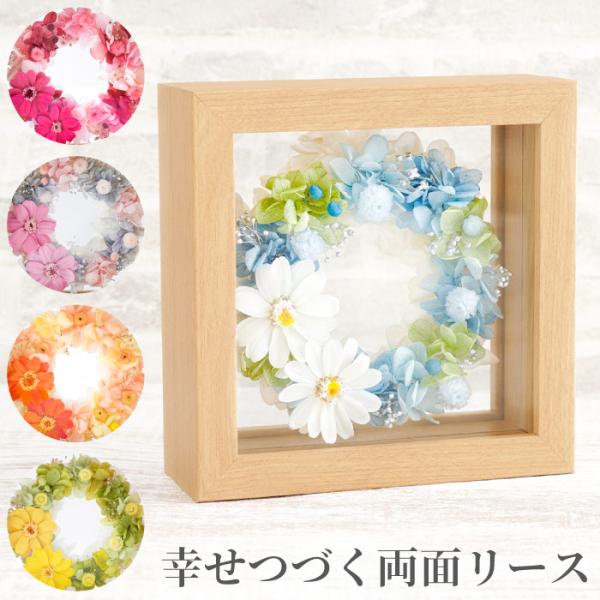 【ジニアとイモーテルのリース】ジニアの花言葉は『幸福』、イモーテル（ヘリクリサム）の花言葉は『永遠』、リースも始まりも『終わりもない』『永遠』+『終わりがない』＝『幸せをずっと、永遠に幸せが続きますように』永遠に幸せが続くよう、結婚式の電報...