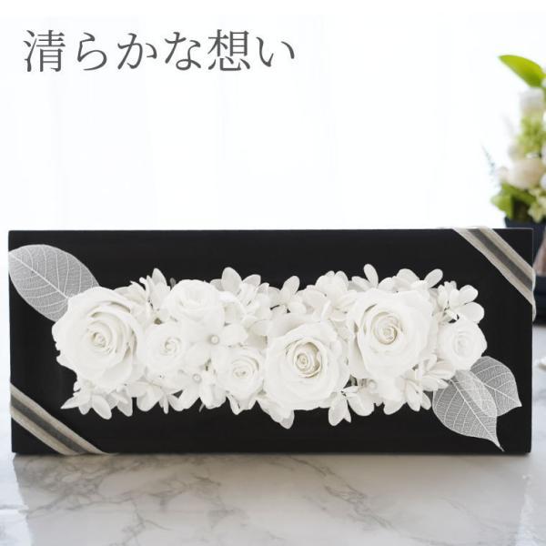 お供え 花 お悔やみ フラワーボックス プレミアム プリザーブド