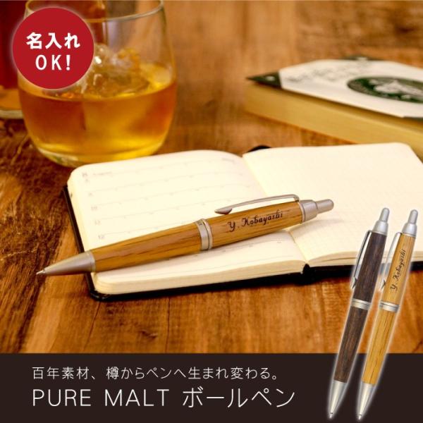 就職祝い 男性 女性 名入れ ボールペン 名前入り プレゼント ギフト ピュアモルト ボールペン 入学 卒業 昇進 転職 祝い 父 誕生日 30代 40 代 50代 60代 Buyee Buyee Japanese Proxy Service Buy From Japan Bot Online