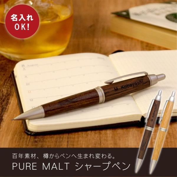 シャーペン おしゃれ 名入れ プレゼント 名前入り ギフト シャープペンシル ピュアモルト ノック式 転職 祝い 記念品 父の日 誕生日 送別品 男性 入学祝い Buyee Buyee 提供一站式最全面最專業現地yahoo Japan拍賣代bid代拍代購服務 Bot Online
