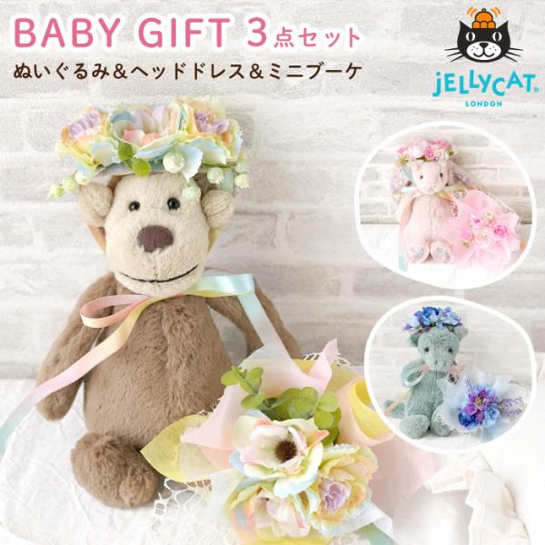 新品　ジェリーキャット フラワーブーケ　花束　ぬいぐるみ Amazon｜ジェリーキャット ブーケ bouquet 花束 プレゼント
