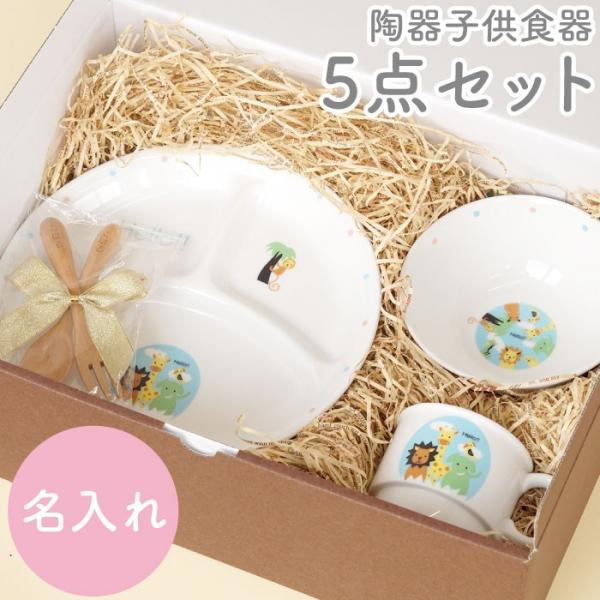 名入れ 食器 子供の人気商品 通販 価格比較 価格 Com