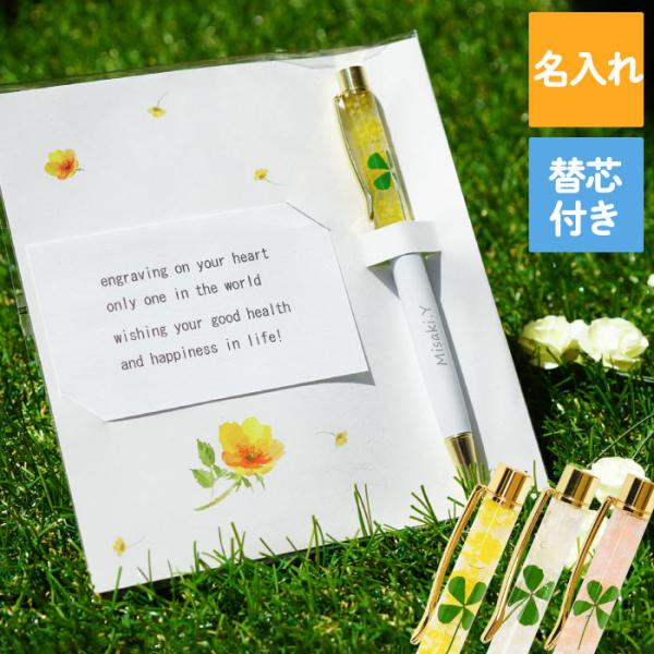 ハーバリウム ボールペン おしゃれの人気商品 通販 価格比較 価格 Com