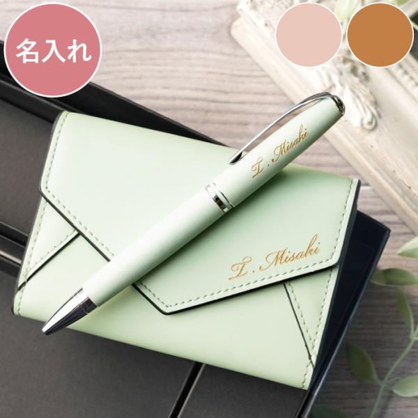 就職祝い 女性 プレゼント 名入れ ボールペン 名前入り ギフト レター  