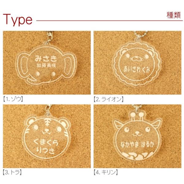 名札 キーホルダー 名入れ 名前入り プレゼント ギフト 子供 名札キーホルダー わくドキ Zoo 入園 卒園 入学祝い ゾウ ライオン トラ キリン ネームプレート Buyee Buyee 日本の通販商品 オークションの代理入札 代理購入