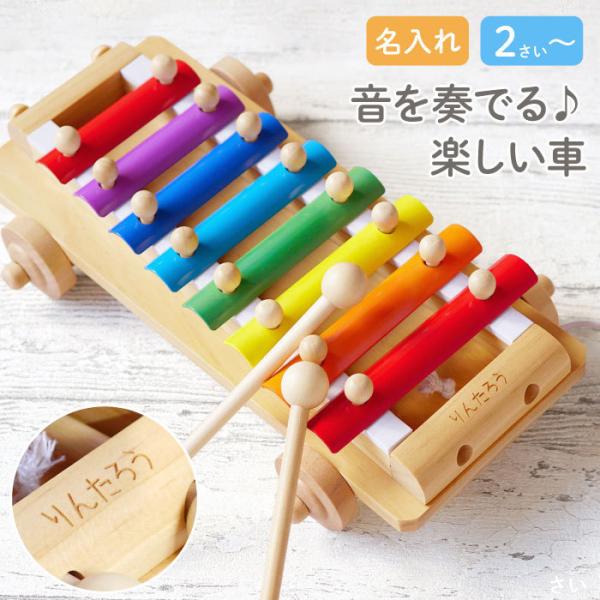 木琴　HARU名前入り 楽天市場】名入れ（木琴・鉄琴｜楽器玩具）：おもちゃの通販