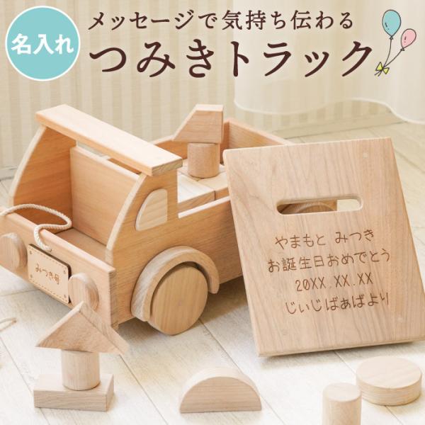 プレゼント おもちゃの人気商品 通販 価格比較 価格 Com