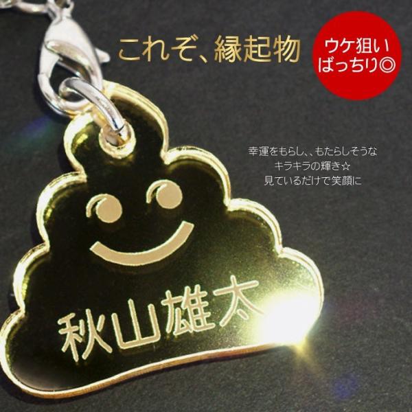 合格祈願 金運アップ 金のうんこストラップ 御利益あるかも おもしろストラップ 受験生 応援グッズ Buyee Buyee 提供一站式最全面最专业现地yahoo Japan拍卖代bid代拍代购服务 Bot Online