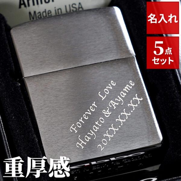 【オリジナル名入れギフト】『名入れzippo　アーマーケース』ボトムにアーマーの略の［Ａ］のマークが刻印。通常のジッポーと比べzippoの厚みが1.5倍程あり、高級感と重厚感があり開閉音も美しい。 【仕様】■材質:zippoクロームサテーナ...