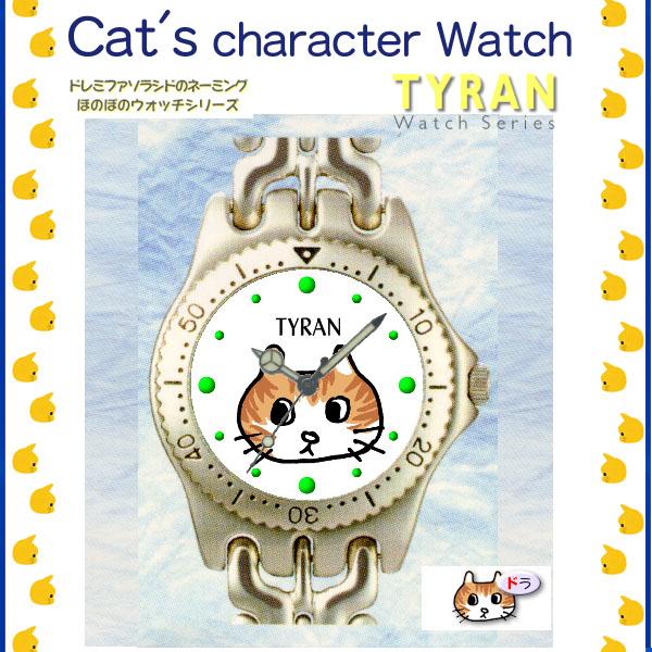 猫キャラクター・イラストダイバー時計 TYRAN W8-TK