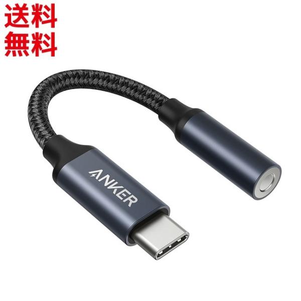 Anker USB-C  3.5 mm I[fBIA_v^ ϊA_v^ MacBook Air / Pro / iPad Pro / Google Pixel / Android / Type-C @p  PayPay 