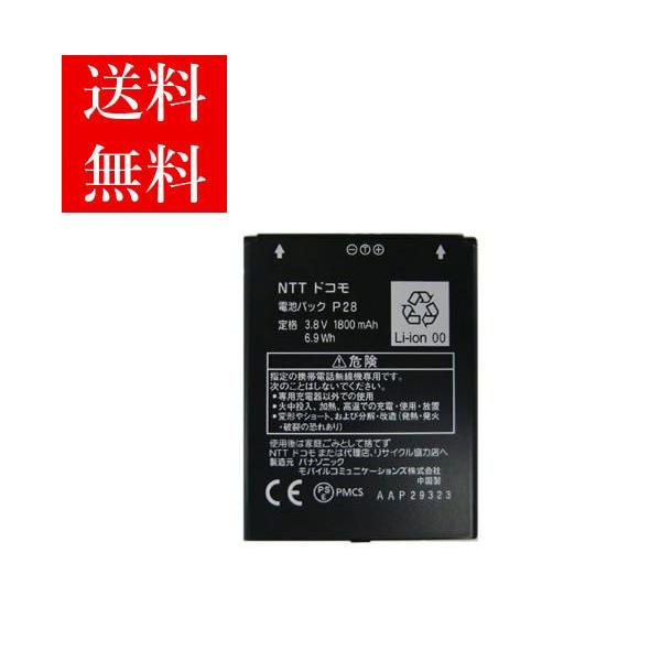 NTT docomo ドコモ純正品 P28 電池パック ELUGA power P-07D