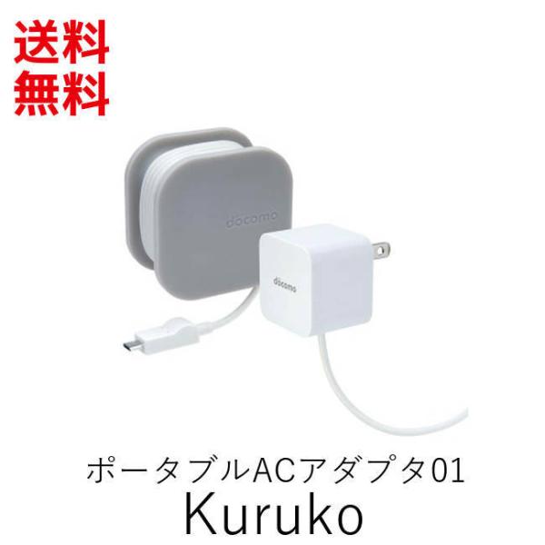 docomo 純正 ACアダプタ07 56個セット 楽天市場】docomo 純正 ACアダプタ07 急速充電器 ドコモ Type-C