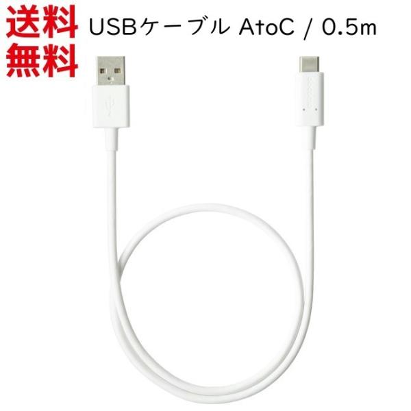 hR Type-CP[u 0.5m USBP[u A to C 02 V[g [df[^]Ή PayPay 