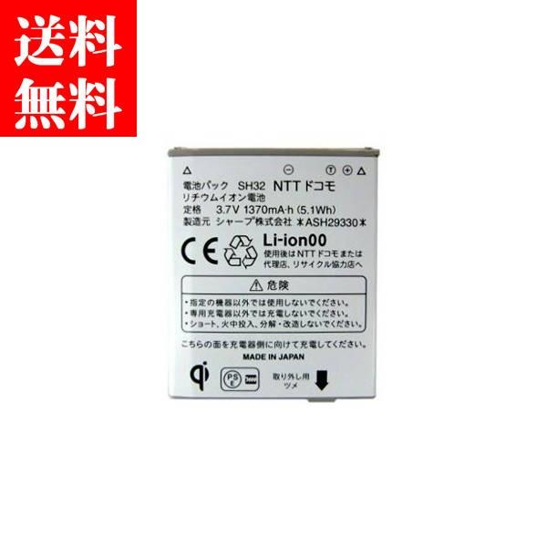 NTT docomo ドコモ純正 AQUOS PHONE SH-02D 電池パック (SH32) PSE認証 PayPay □ : モバイルショップ nn-Bay 年中無休 - 通販 - Yahoo!ショッピング NTT docomo ドコモ純正 AQUOS PHONE SH-02D 電池パック (SH32) PSE認証 PayPay □ : モバイルショップ nn-Bay 年中無休 - 通販 - Yahoo!ショッピング