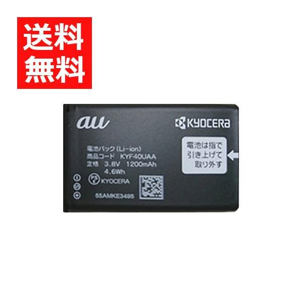 ※お買い求めの際は必ず対応機種をご確認ください。対応品の確認につきましては、本体に装着された電池パック品番をご確認いただくかキャリアのサイトでご確認ください。※誤注文による返品は、状態によって承れない場合がございます。【対応機種】:キッズケ...