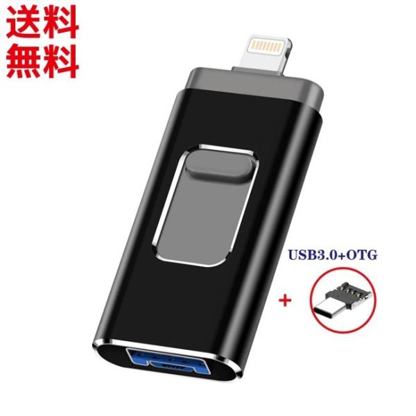 iPhonep tbVhCu Xg[Wg 64GB Lightning iosp USB3.0 USB Type-CA_v^t PayPay