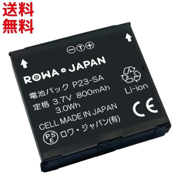 新品 docomo 携帯電話 電池パック P23 Panasonic 互換品 PSE認証 国内