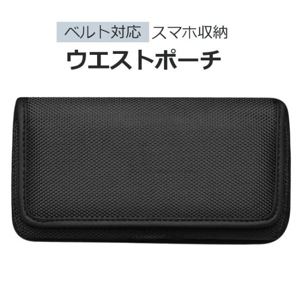 スマホポーチ 横型 ベルトポーチ スマホケース 携帯ケース スマホ収納 ウエストポーチ クリップ付き iPhone Android 対応 アウトドア 仕事 ゴルフ 送料無料