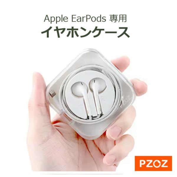 kizawa-store_pzoz-earpodscase