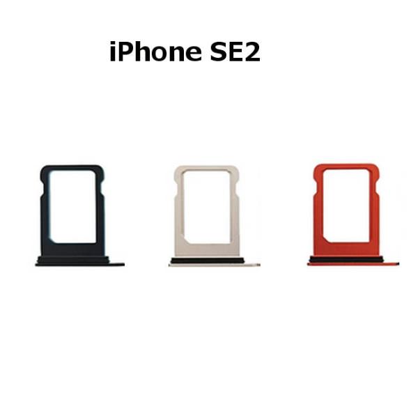 iphone SE2 シムトレイ シムカード入れ SE (第2世代) sim card