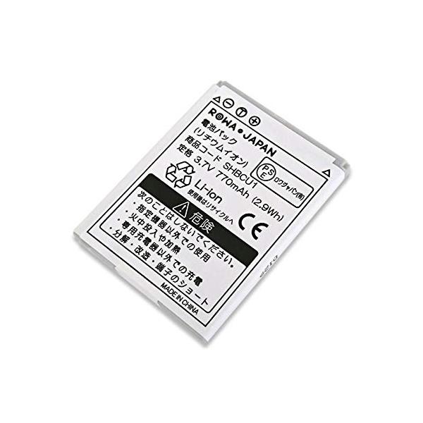 充電時間確認済！新品純正品！！シャープ 電池パック SHBCU1 ソフトバンク 充電時間確認済！新品純正品！！シャープ 電池パック SHBCU1